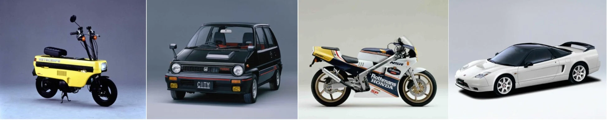 ホンダの代表的な乗り物4種類が並べられた画像です。モトコンポ、シティターボII、NSR、NSX-Rが写っており、それぞれのモデルの特徴がよく分かります。