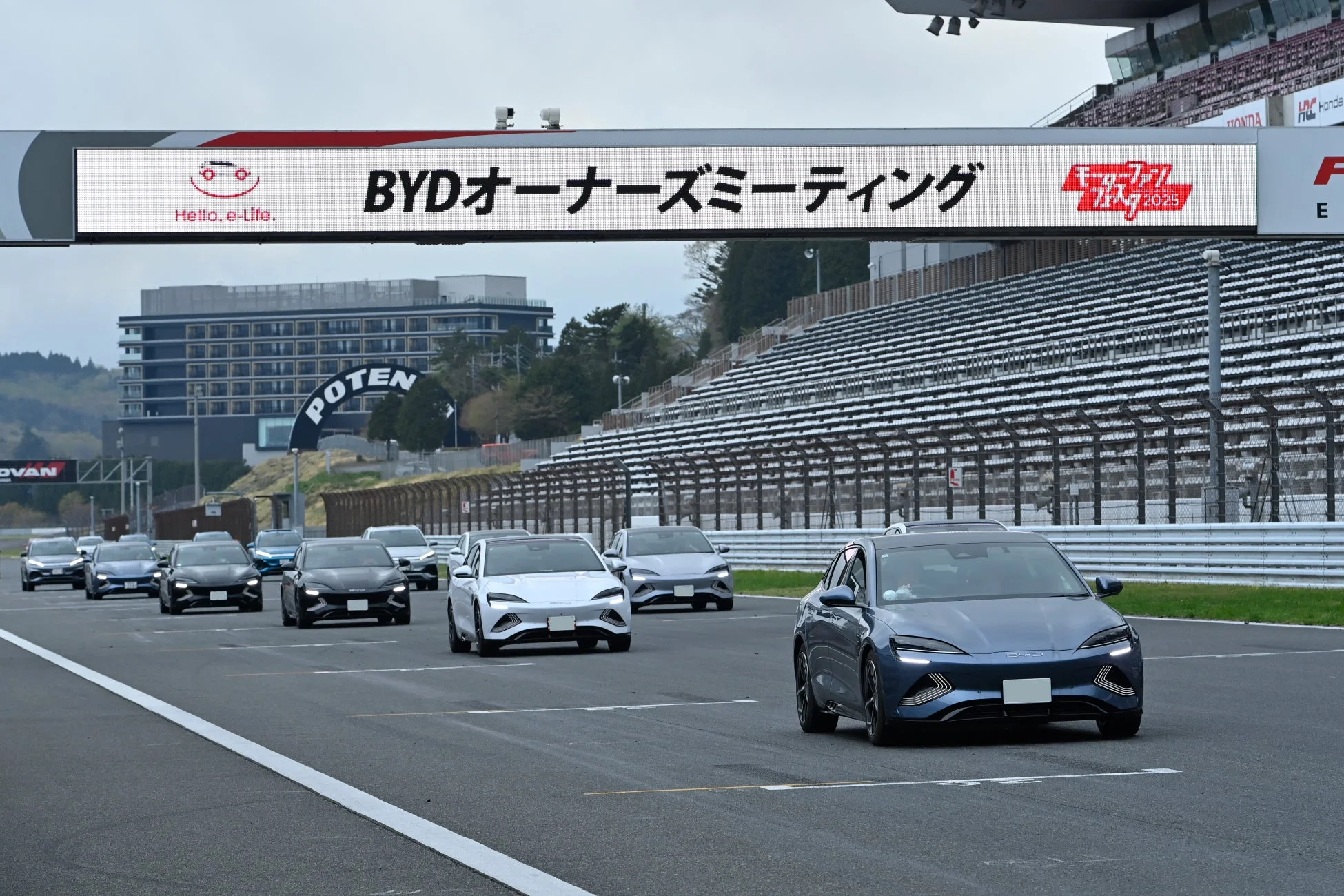 BYD オーナーズミーティング