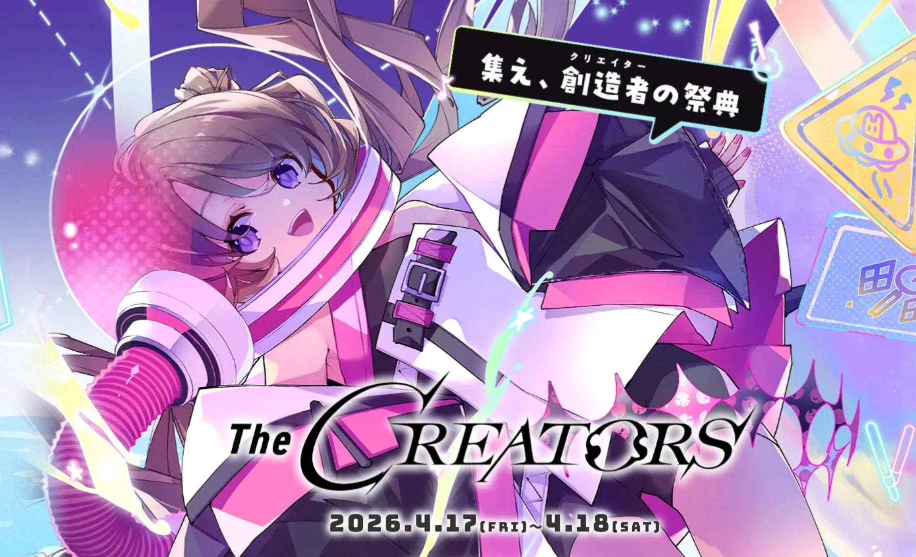 クリエイターとエンタメ企業をつなぐイベント『The CREATORS』