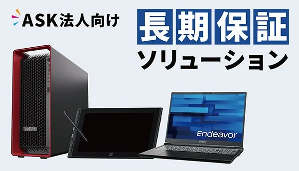 法人向けソリューションの展示イメージ