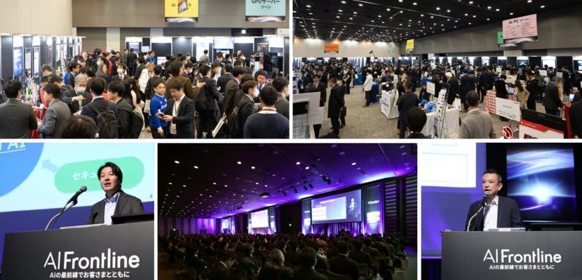 AI Frontline 講演会場と展示エリアの様子