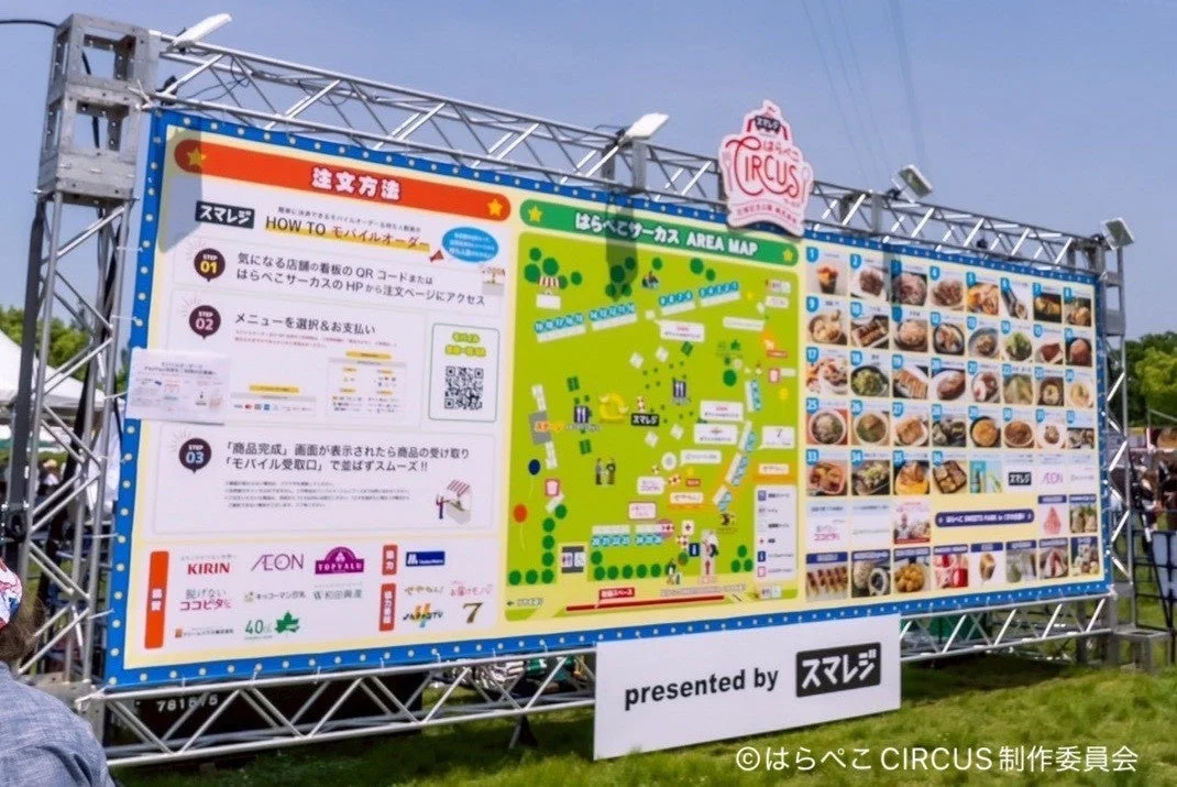 モバイルオーダー案内板