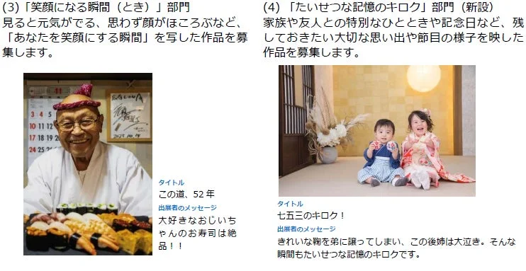 七五三と寿司職人の写真