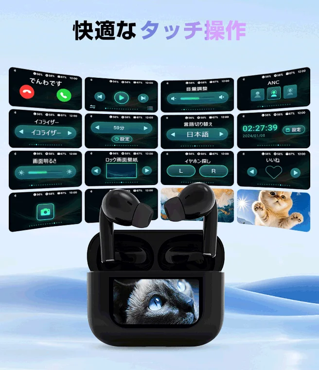 タッチ操作画面と猫の壁紙