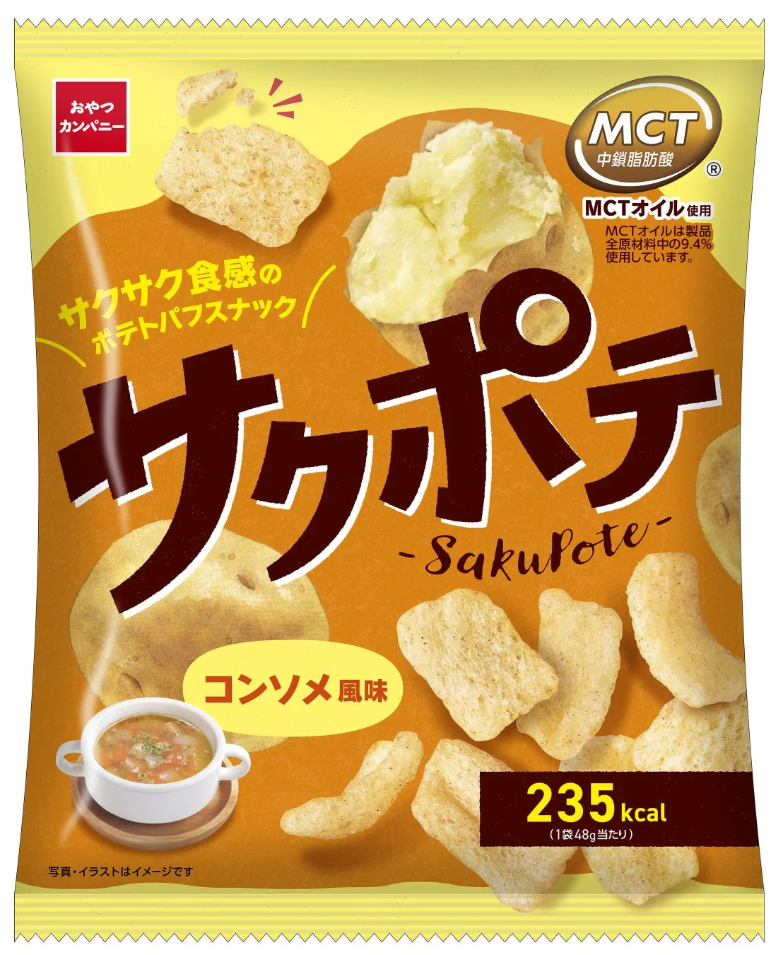 サクポテ（コンソメ風味）