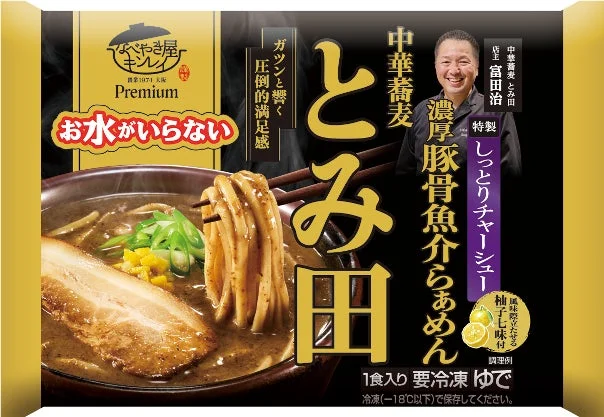 中華蕎麦とみ田濃厚豚骨魚介らぁめんのパッケージ