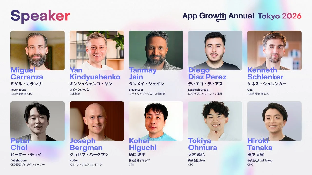 Speaker App Growth Annual Tokyo 2026