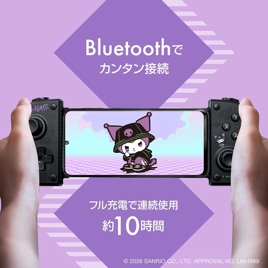 クロミのパッド、Bluetooth、バッテリー