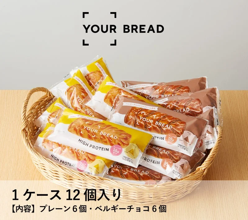 「YOUR BREAD」のハイプロテインパンが12個入ったセット