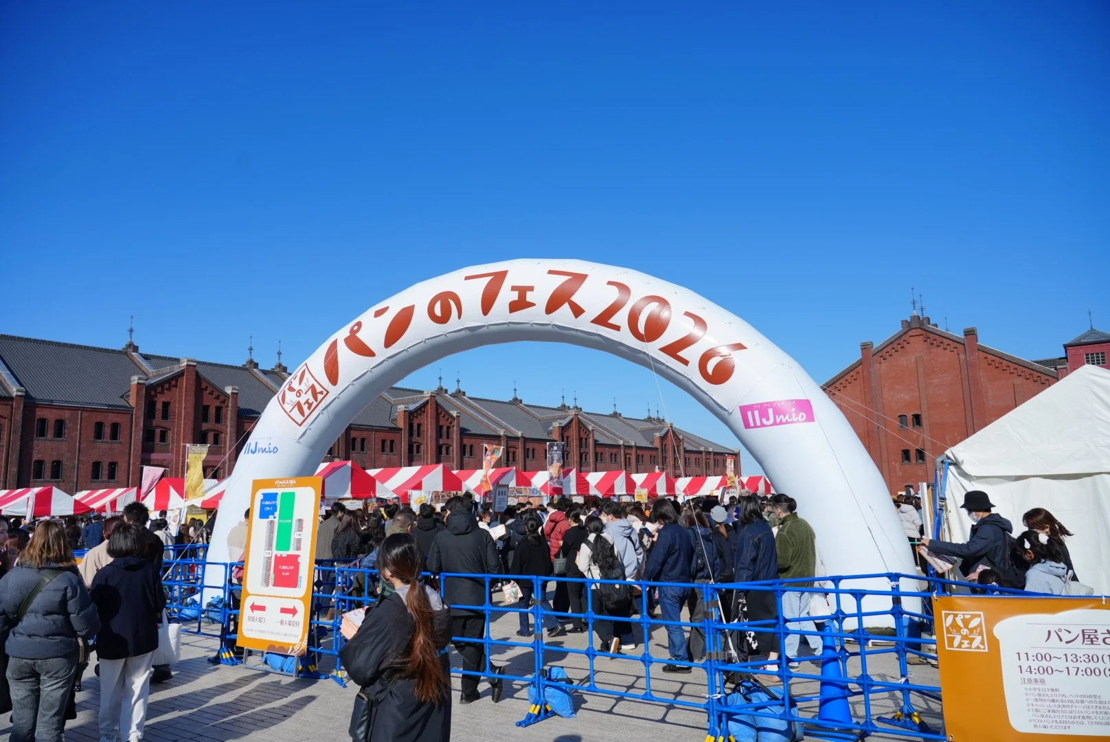 パンのフェス2026会場の様子