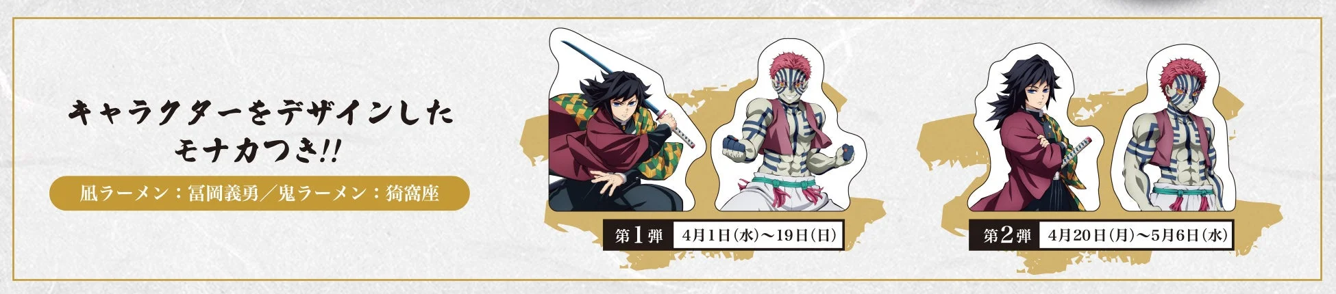 イートイン モナカ