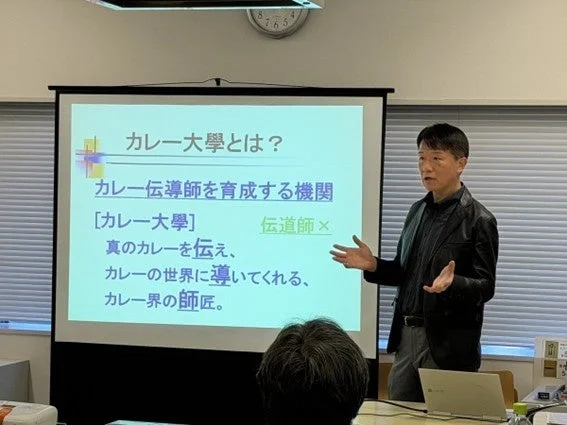 カレー大学とは？のプレゼンテーション