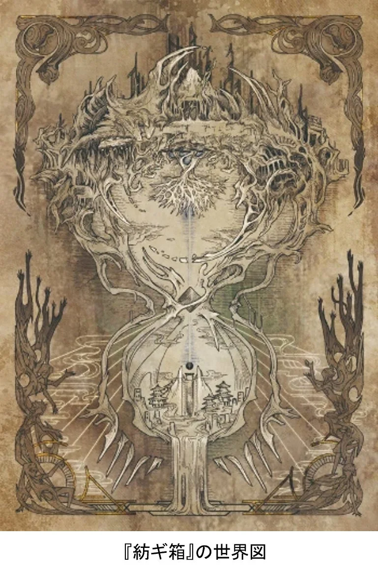 「紡ギ箱」の世界観を表す幻想的なイラスト