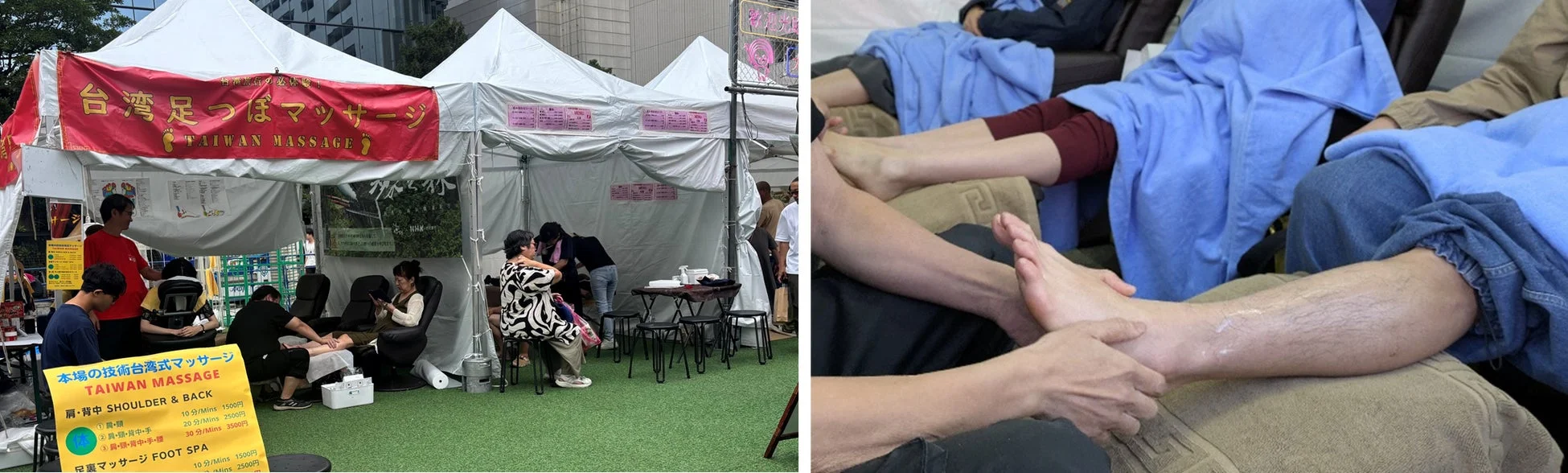 台湾式マッサージ