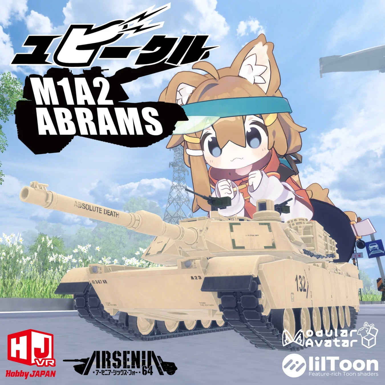 「ARSENIA64 M1A2エイブラムス」をモチーフにしたアバターギミック