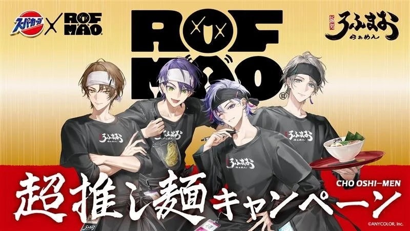 ROF-MAO 超推し麺キャンペーン