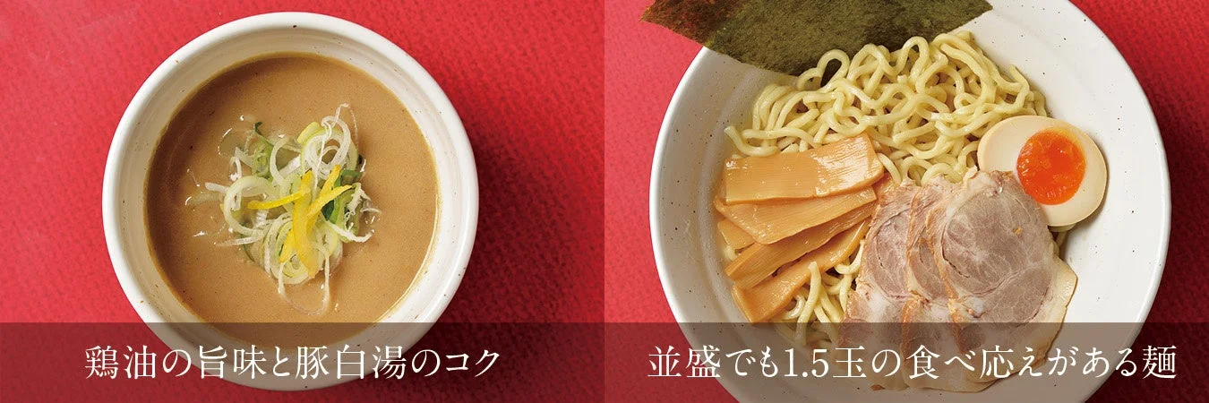 鶏油の旨味と豚白湯のコク
