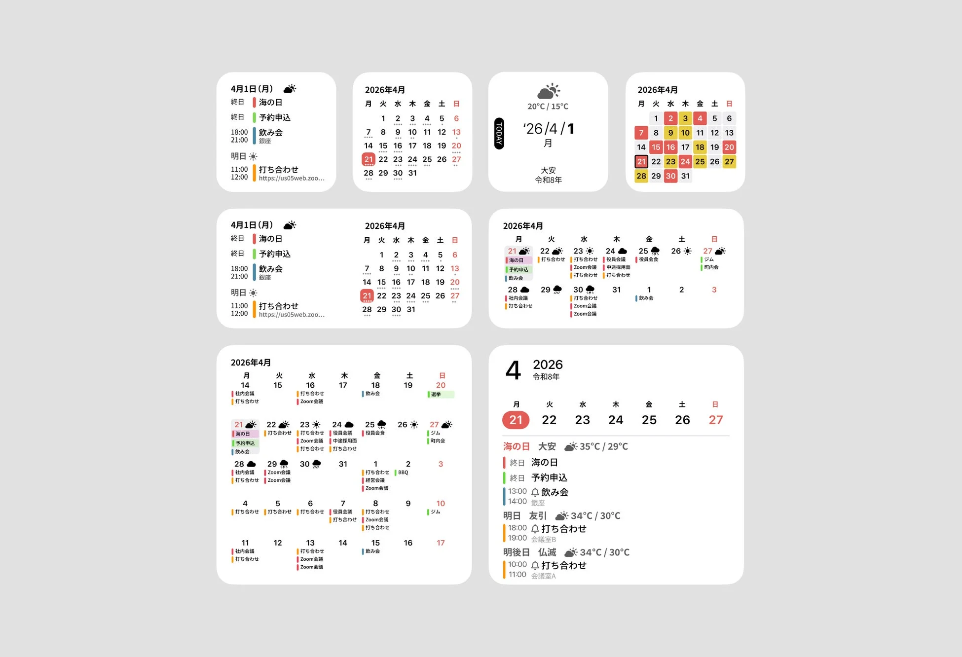 monthsカレンダー表示