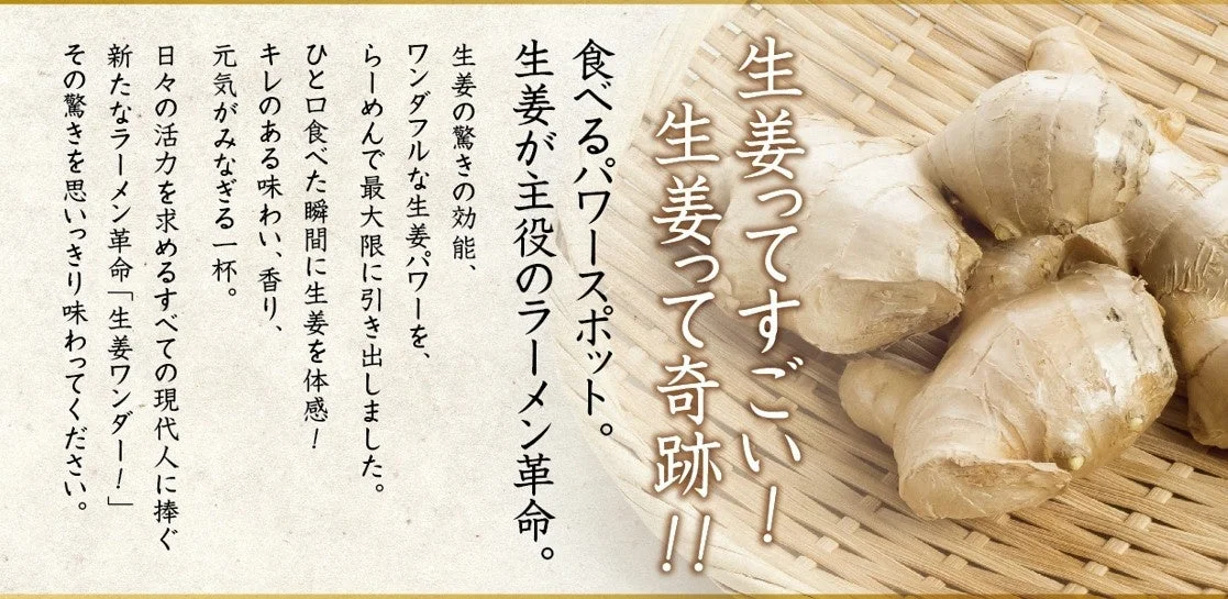 生姜ってすごい 生姜って奇跡!!