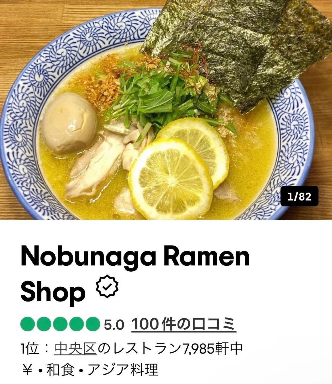 TripAdvisor 中央区1位