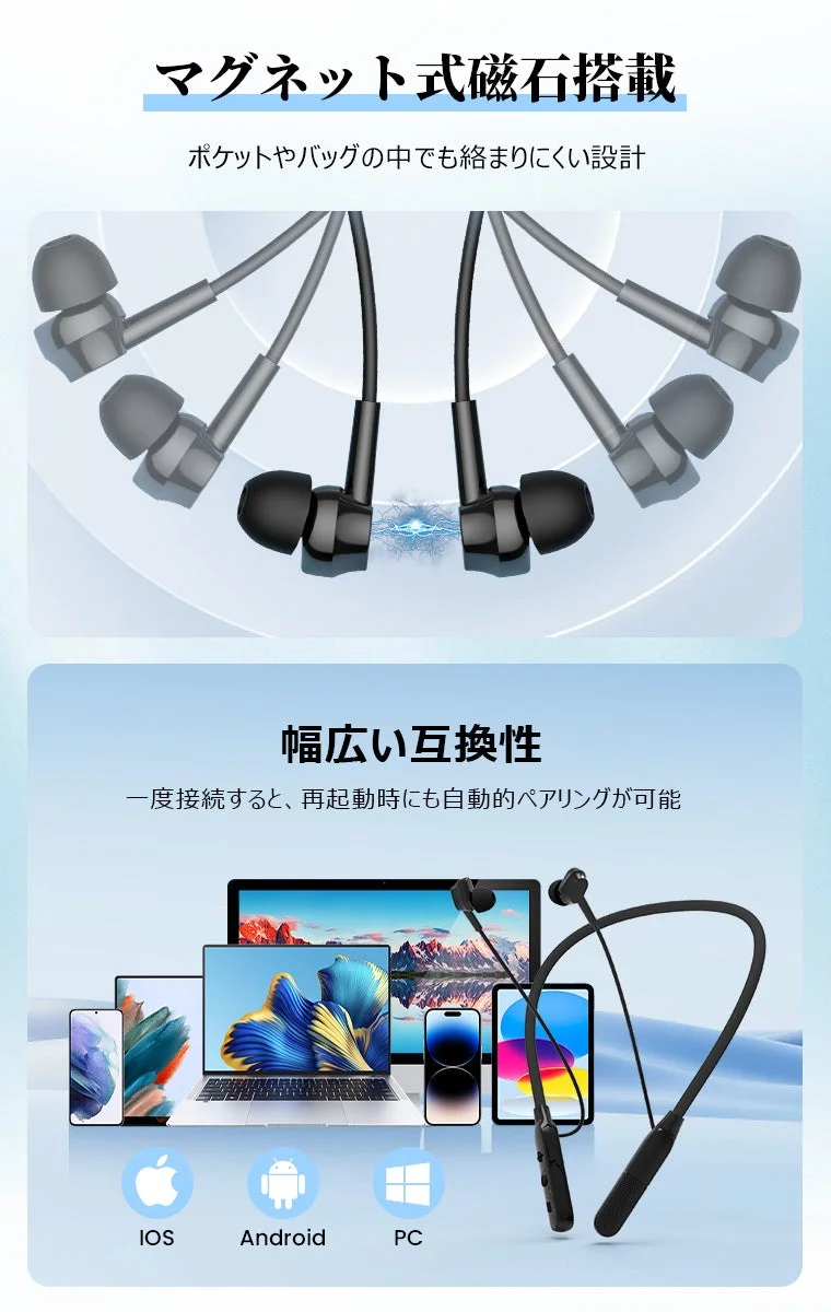 マグネット式で絡まりにくいネックバンド型ワイヤレスイヤホン