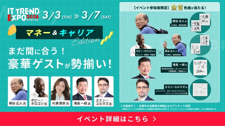 金言色紙キャンペーン