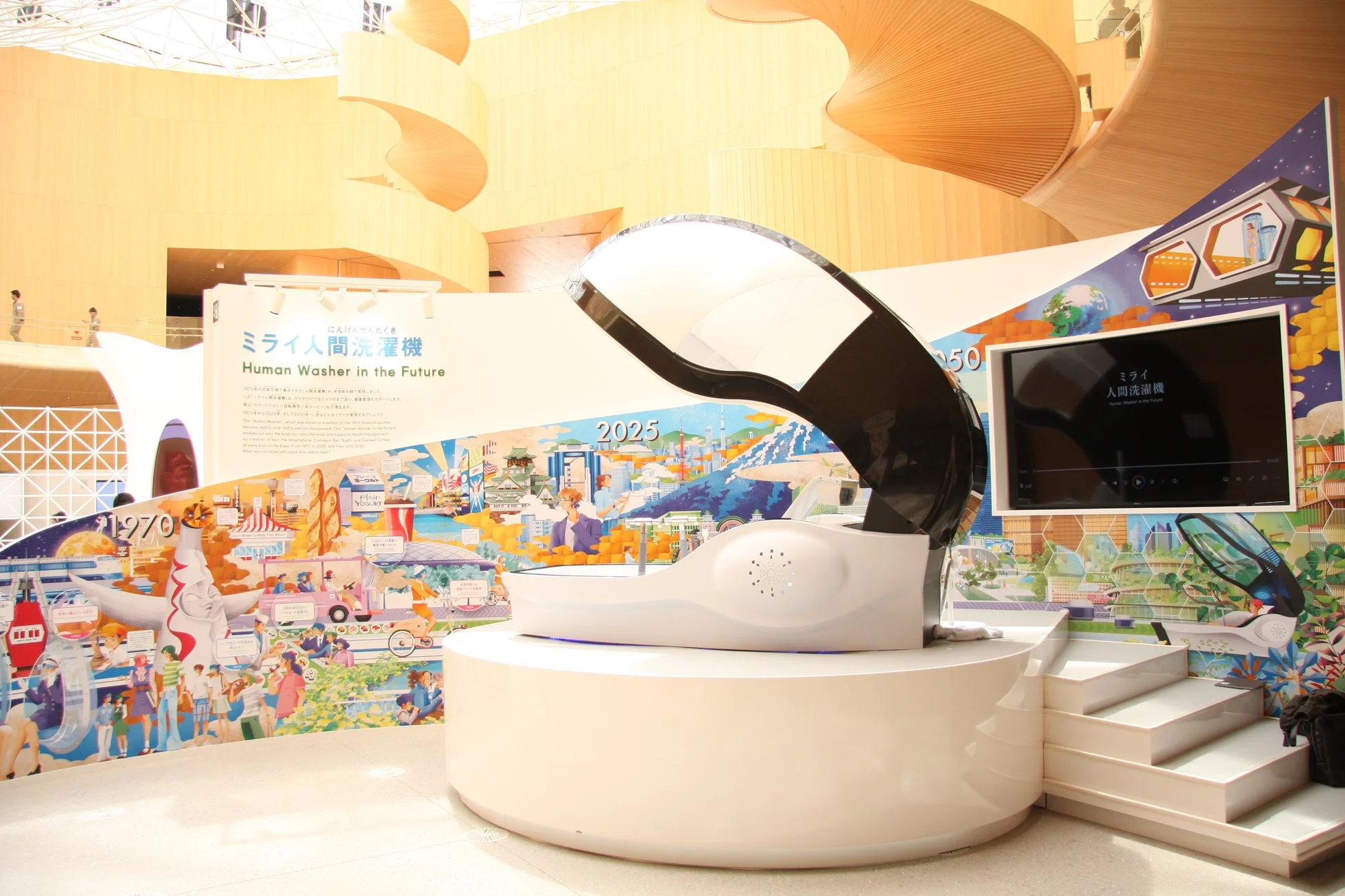 ミライ人間洗濯機