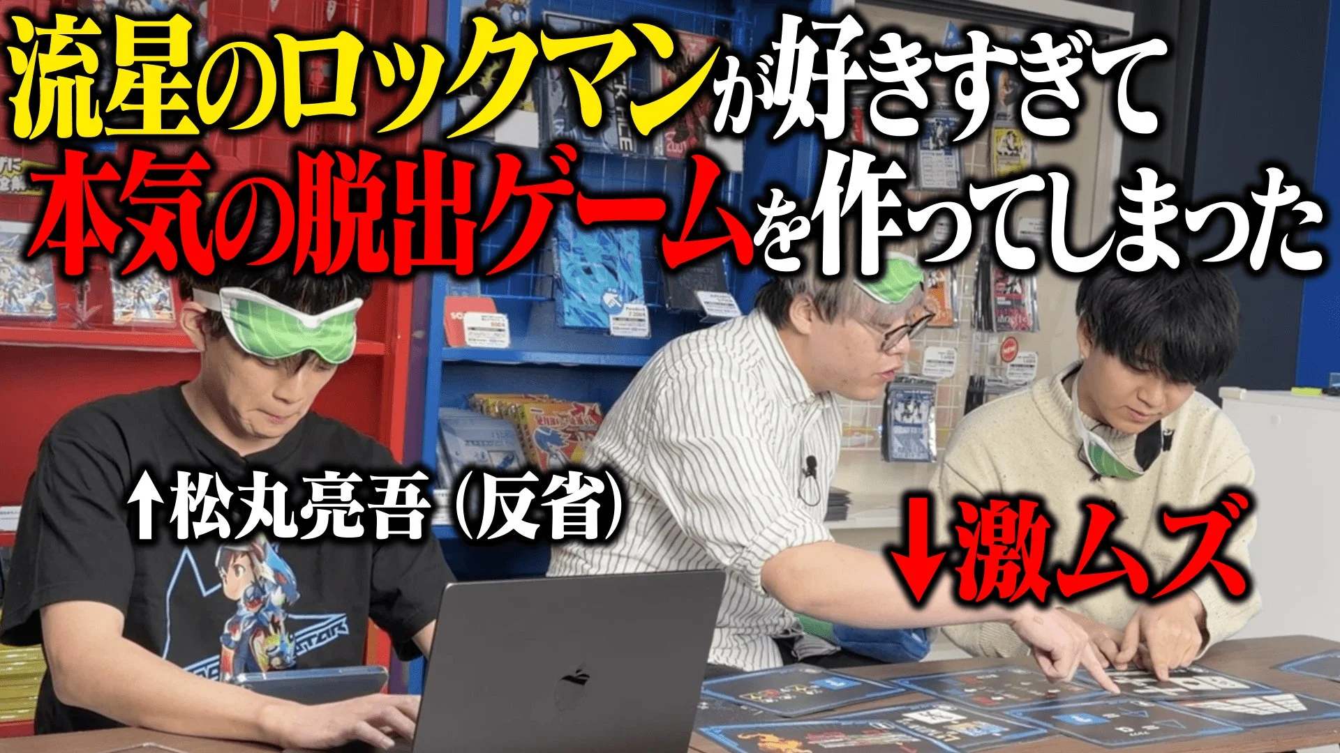 松丸亮吾氏とRIDDLERのコラボ動画