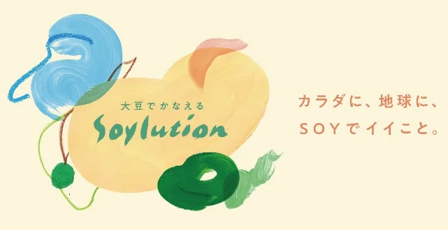 Soylutionのコンセプトイラスト