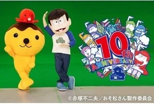 おそ松さんカラ松とたこるくん