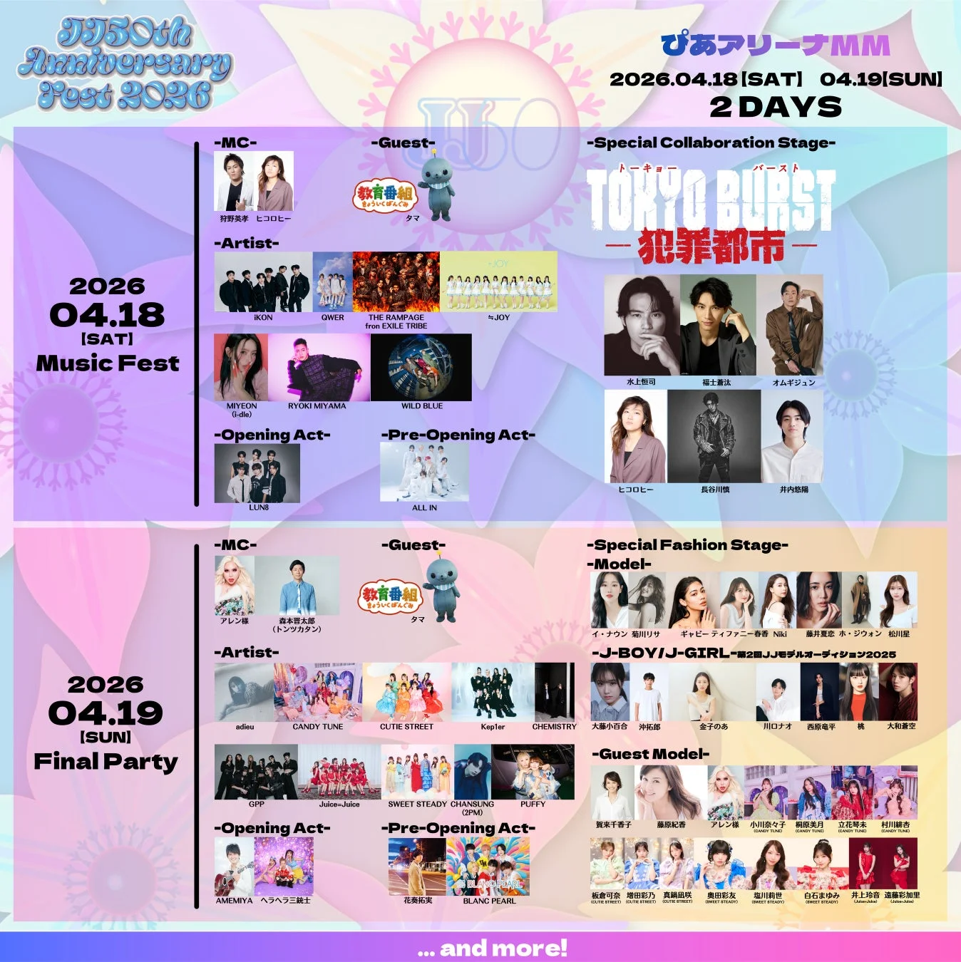 JJ50th Anniversary Fest 2026