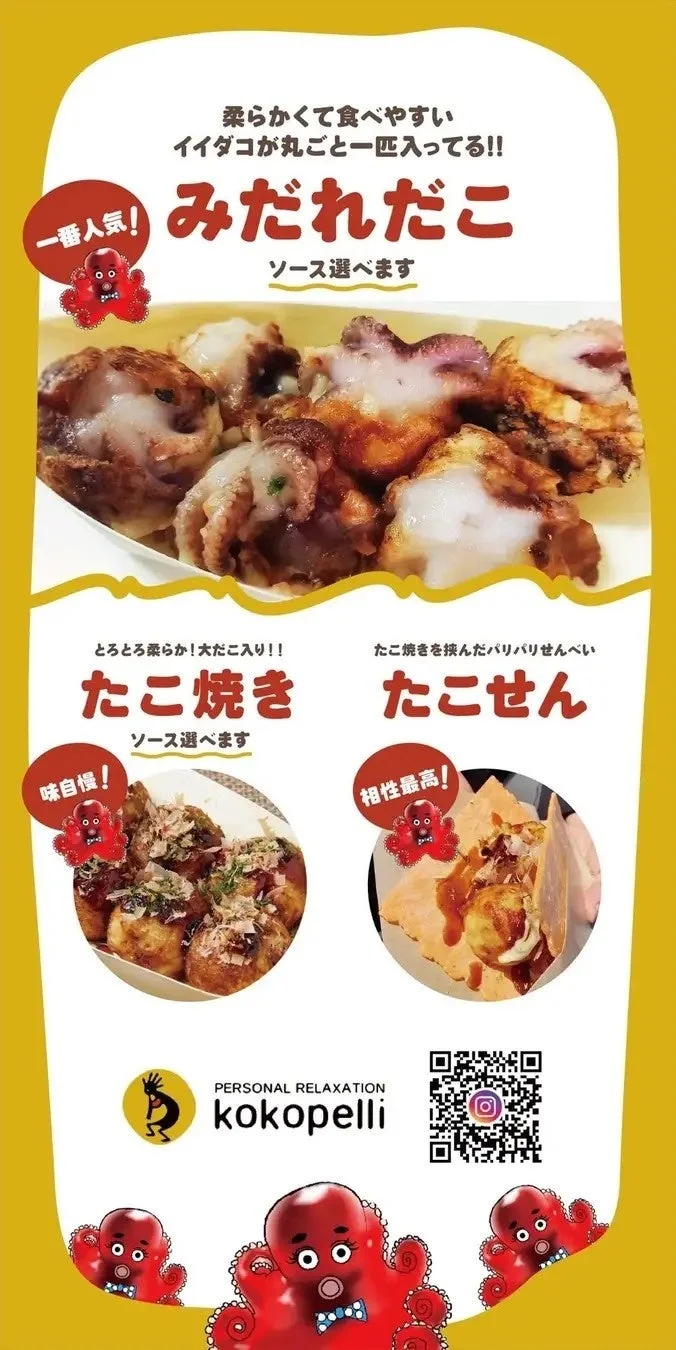 ココペリのたこ焼き