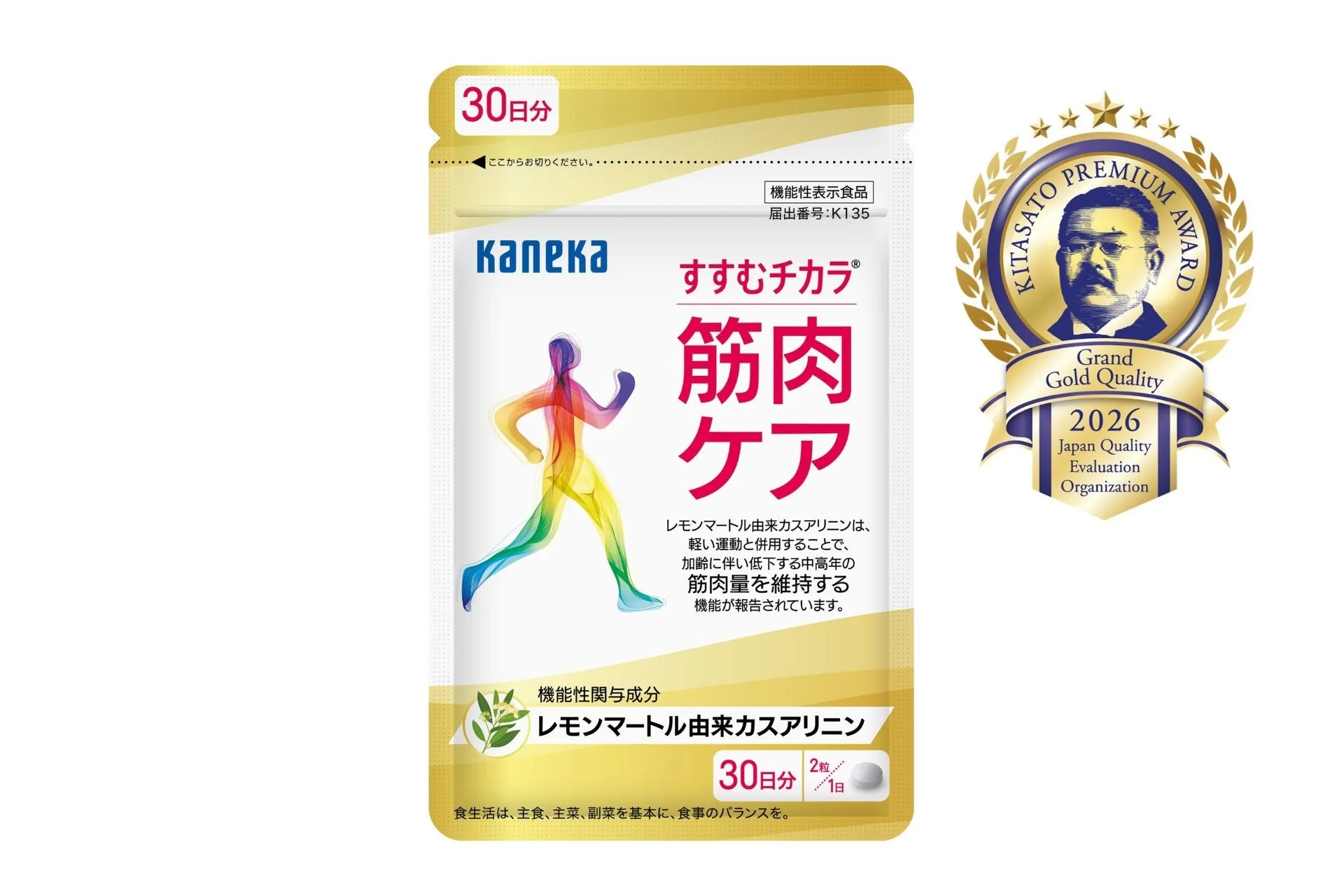 すすむチカラ® 筋肉ケアサプリ