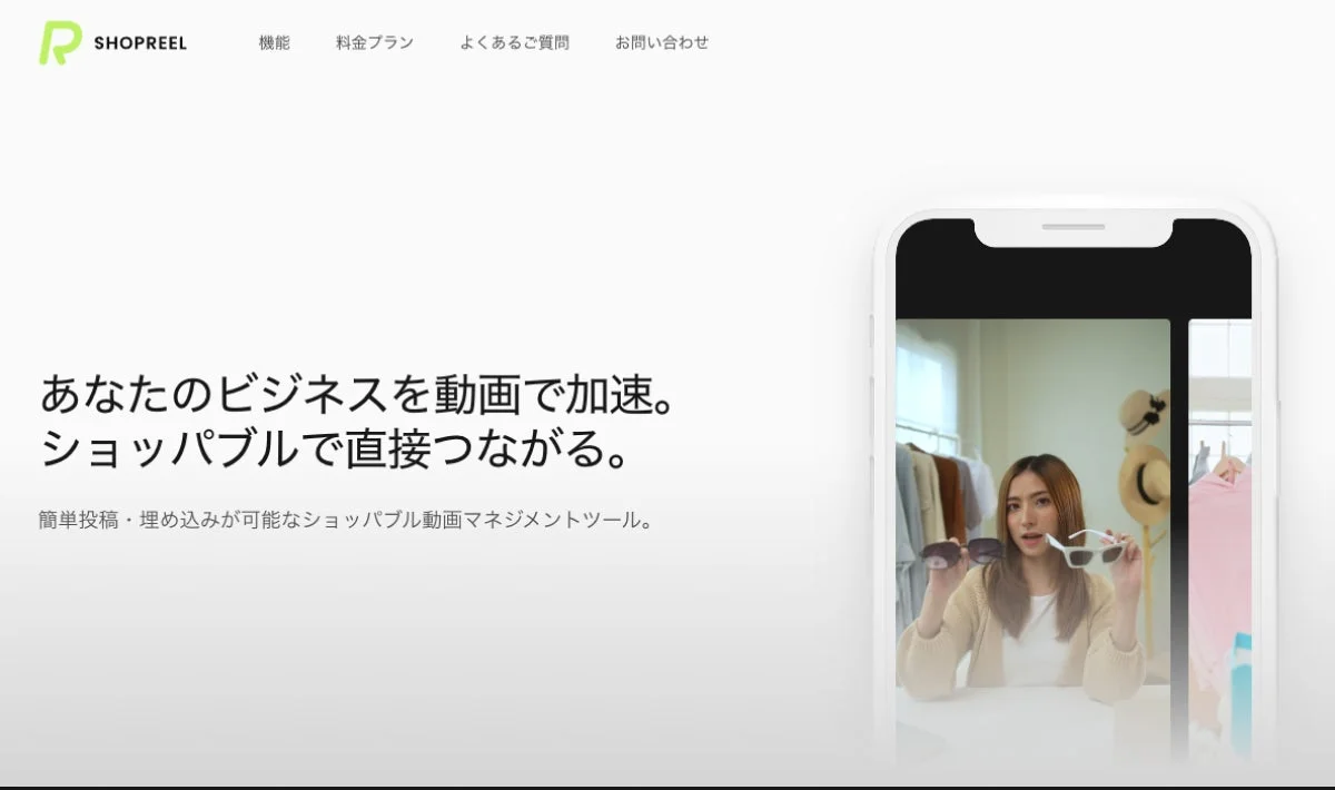 SHOPREELの紹介