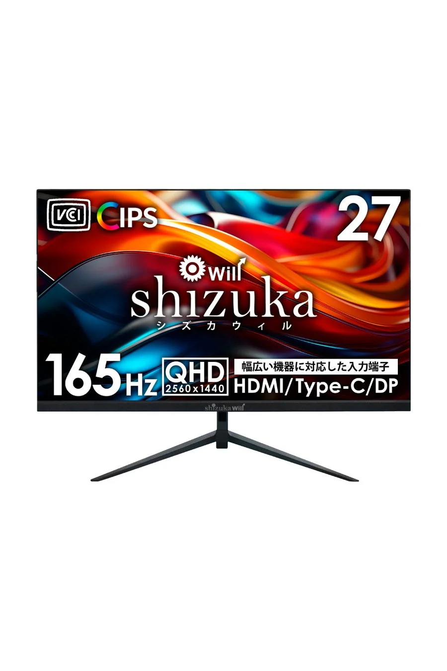 27インチ液晶モニター