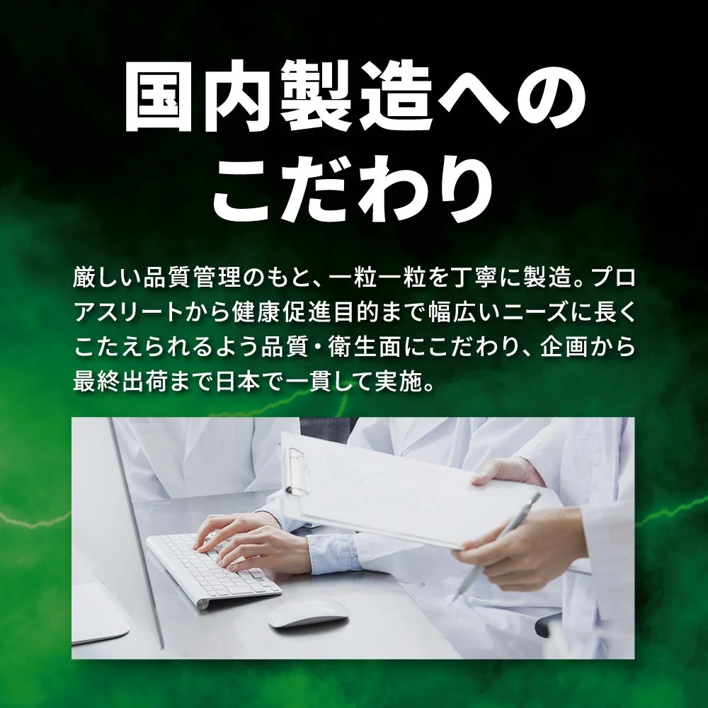 国内製造へのこだわり