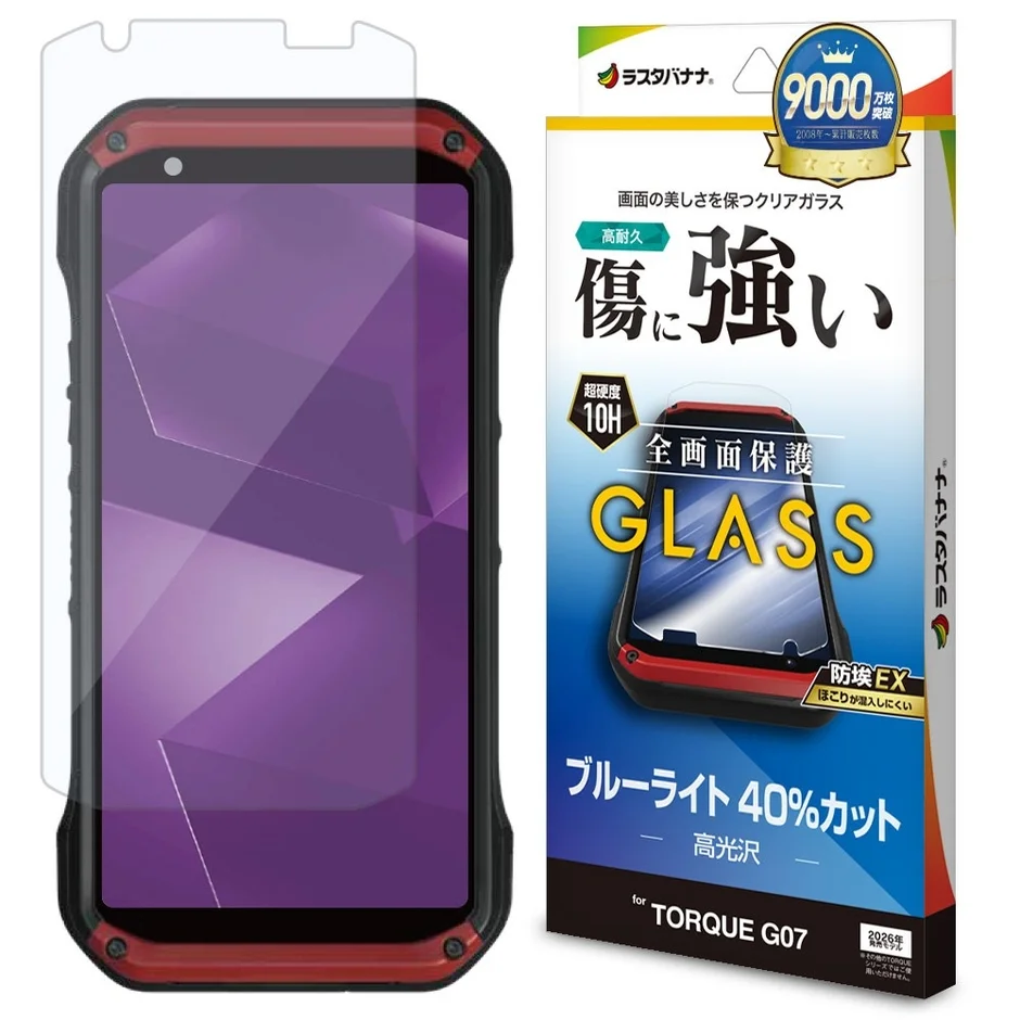 ブルーライトカット液晶保護ガラス