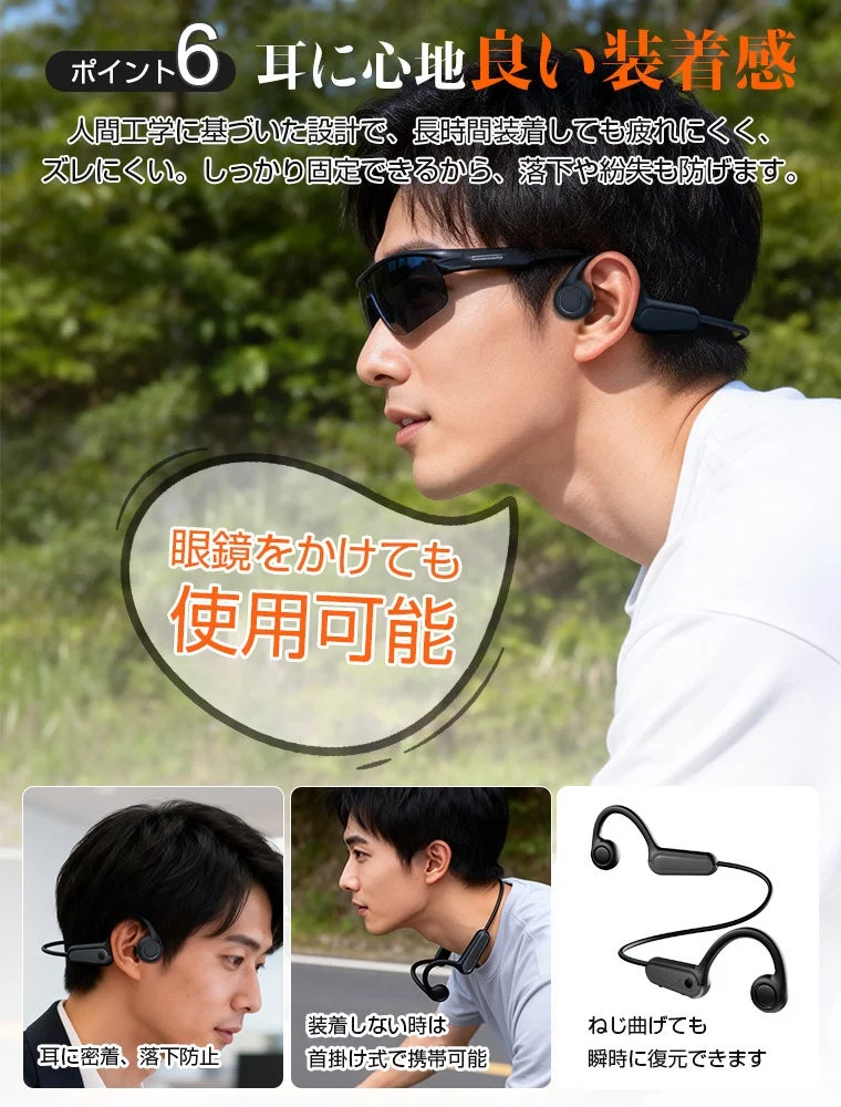 耳に心地よい装着感を提供する骨伝導イヤホンを紹介