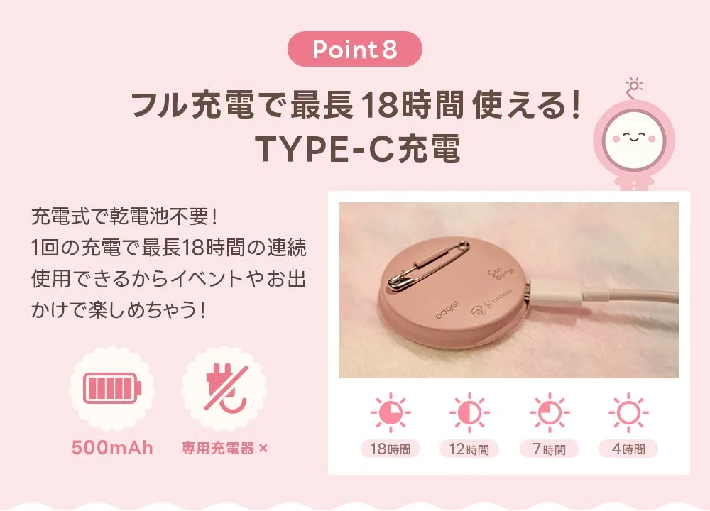 最長18時間使用可能