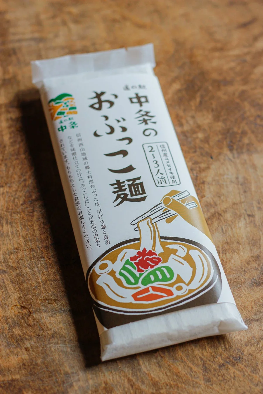 中条のおぶっこ麺