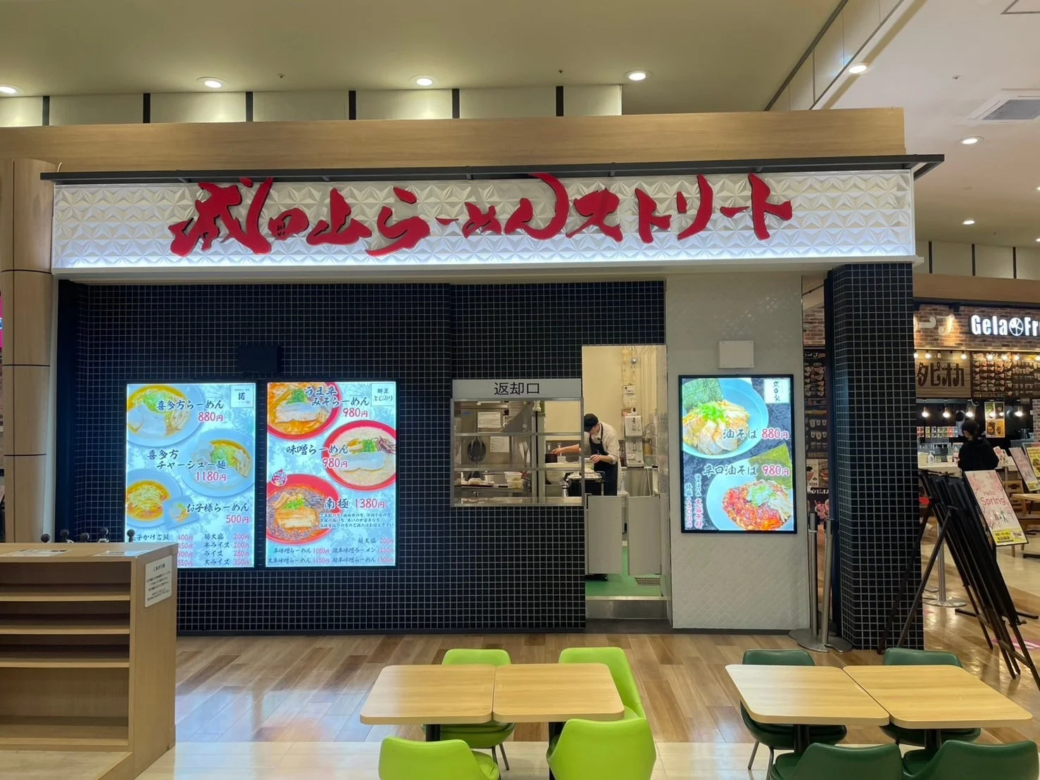 成田山らーめんストリートのメニューボード