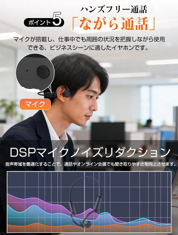 ビジネスシーン向けイヤホンの広告