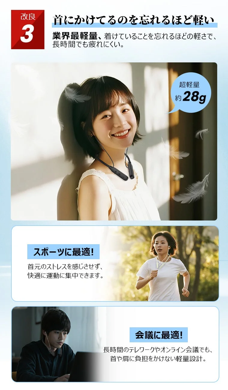 約28gの超軽量ネックバンドイヤホンでスポーツや会議も快適