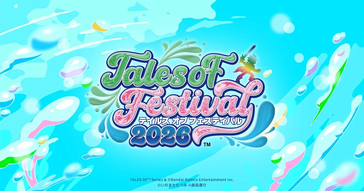 テイルズ オブ フェスティバル 2026 イベント概要