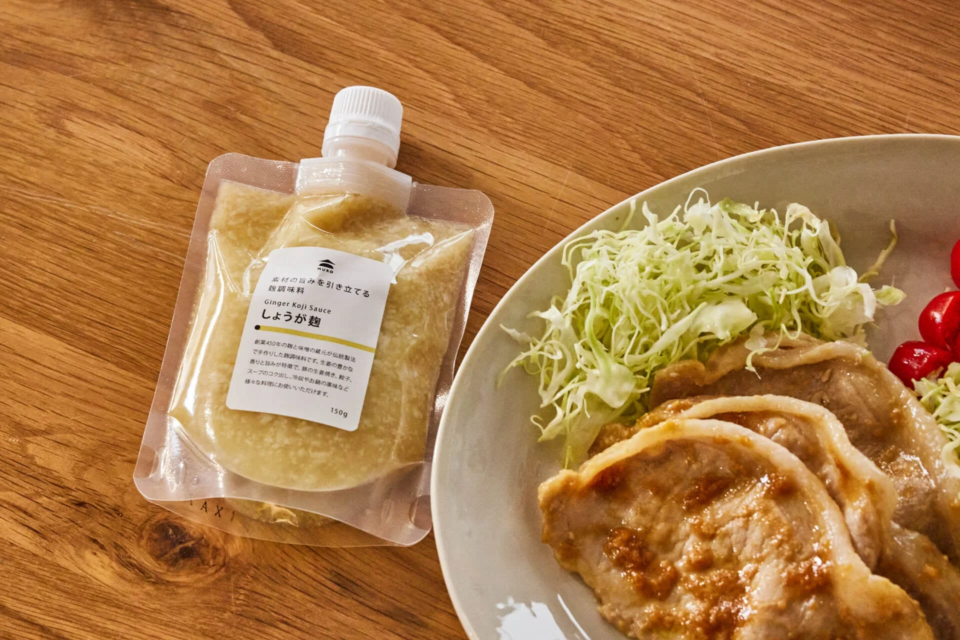 豚の生姜焼きとしょうが麹