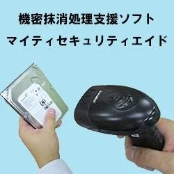 マイティセキュリティエイド