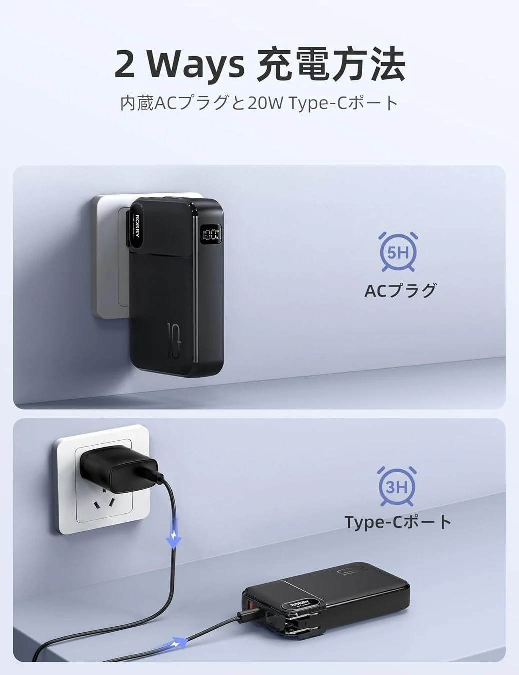 4in1コンセント付きモバイルバッテリー