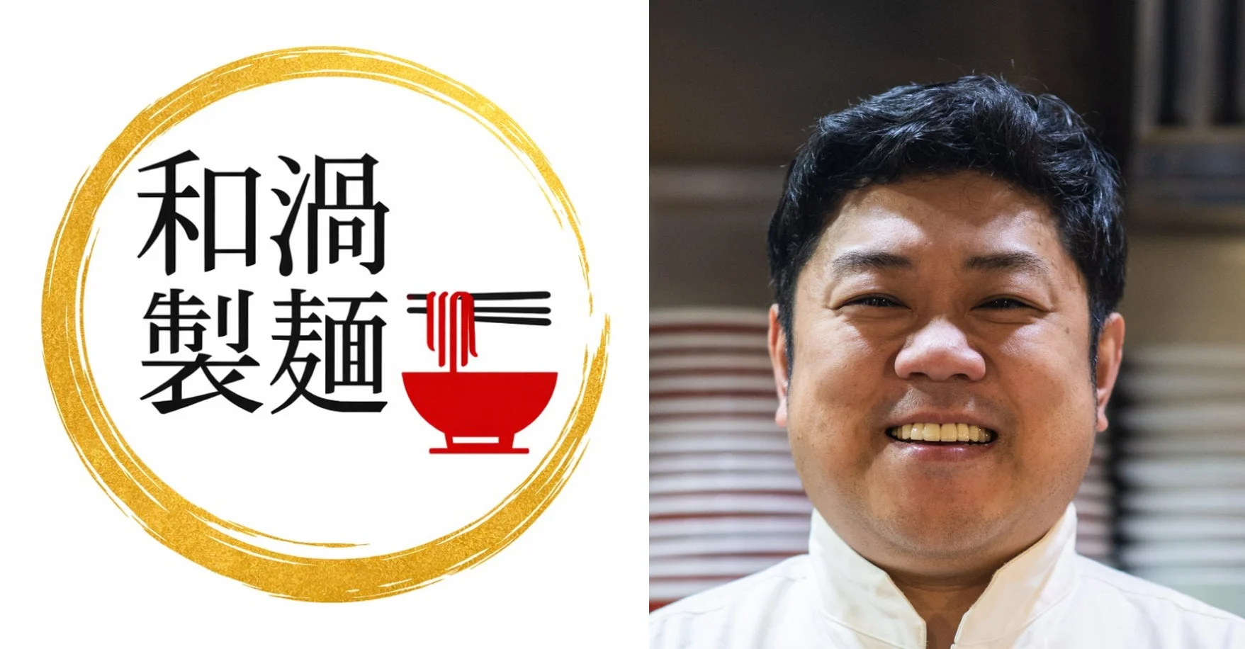 青森煮干 和渦製麺