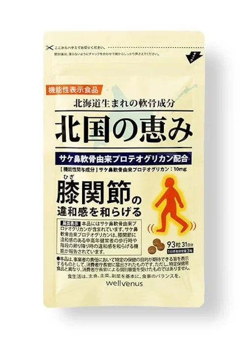北国の恵み 商品パッケージ