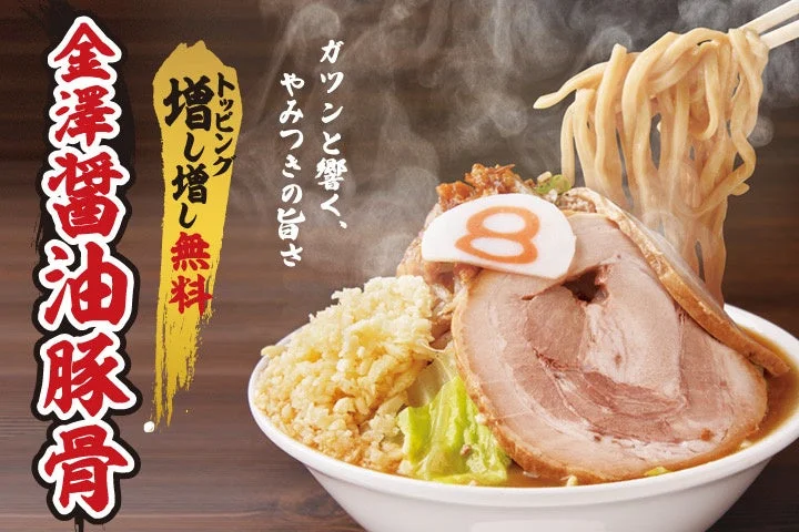 湯気が立つ熱々の豚骨醤油ラーメンの広告画像